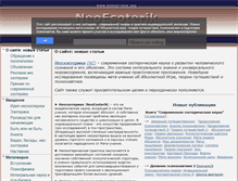 Tablet Screenshot of neoesoterik.org